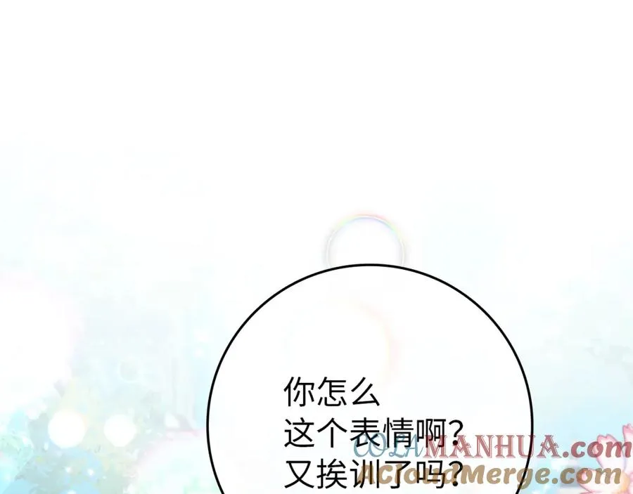 第1话 陌生女人 第53页