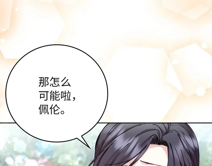 第1话 陌生女人 第59页