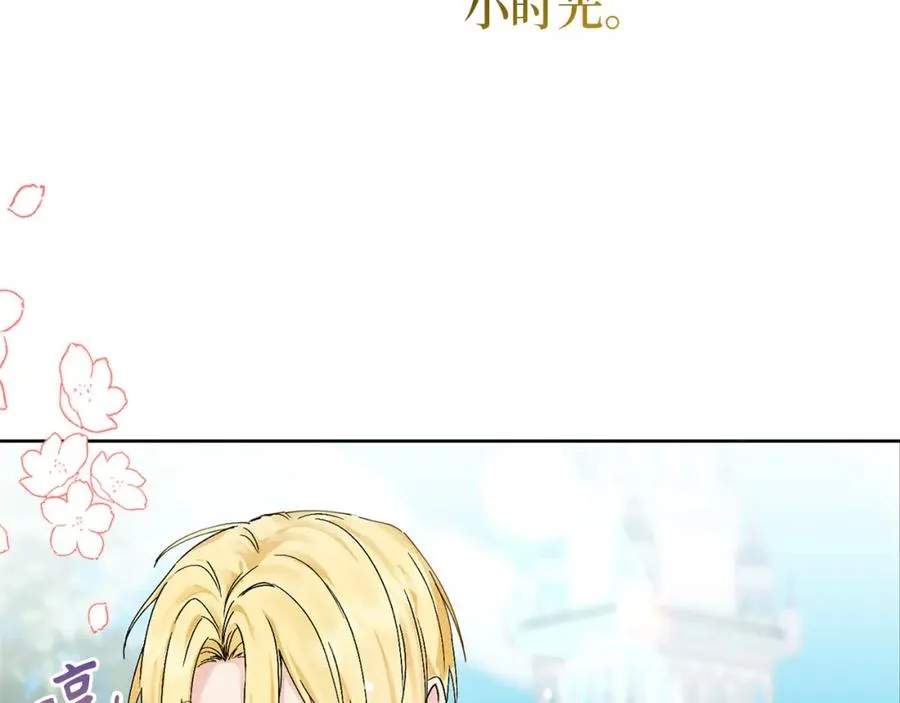 第1话 陌生女人 第63页
