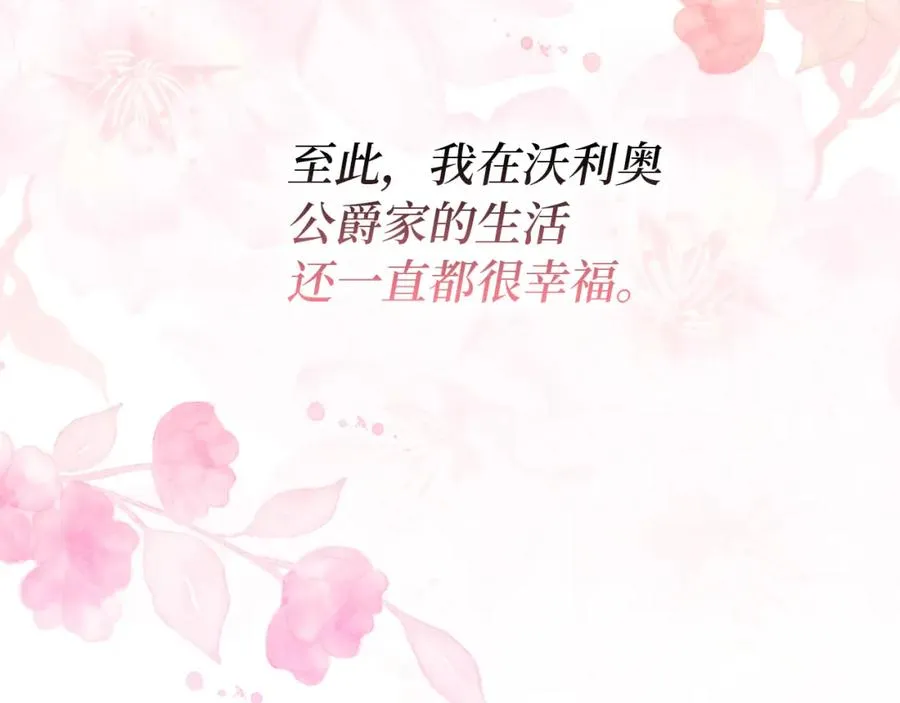 第1话 陌生女人 第66页