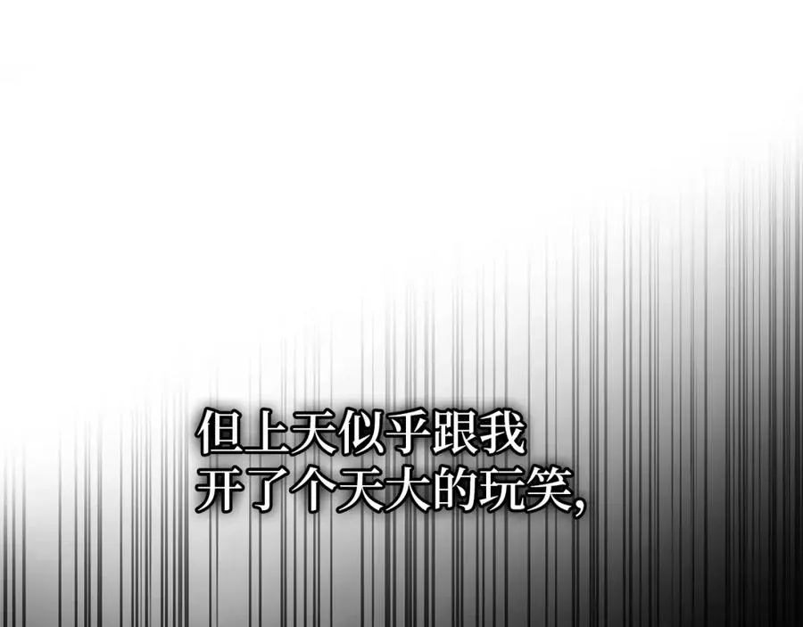 第1话 陌生女人 第68页