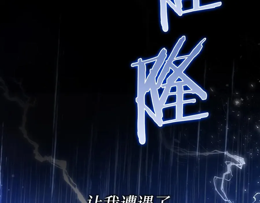 第1话 陌生女人 第70页