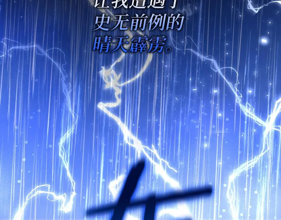第1话 陌生女人 第71页