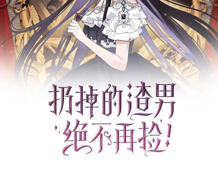 第1话 陌生女人 第74页