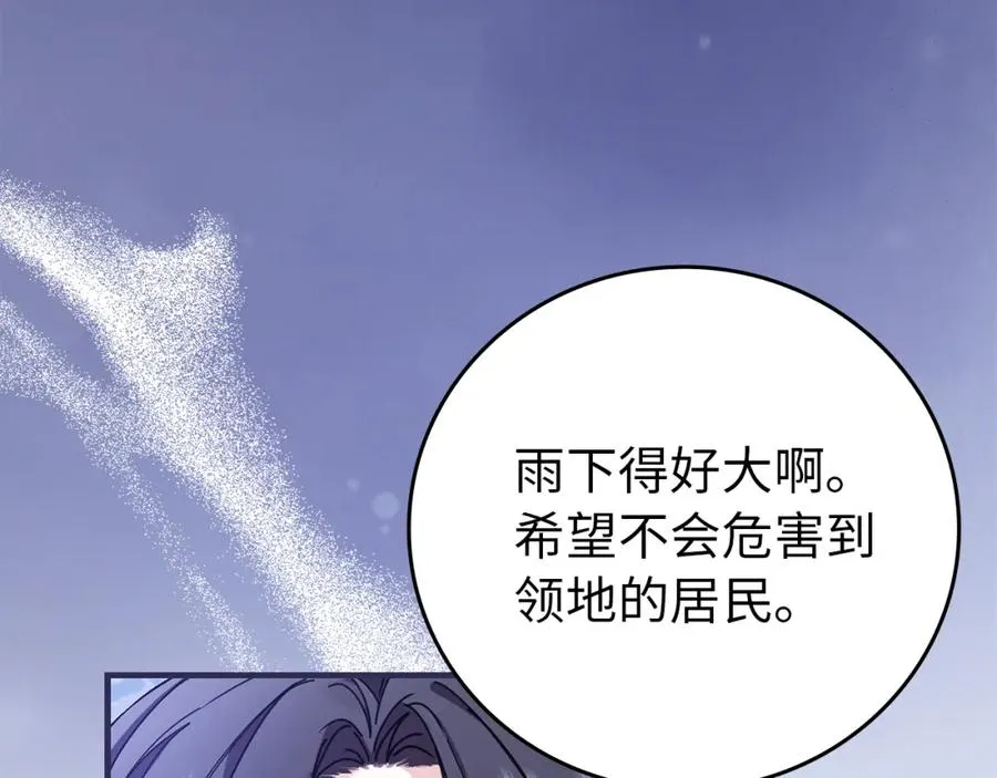 第1话 陌生女人 第79页