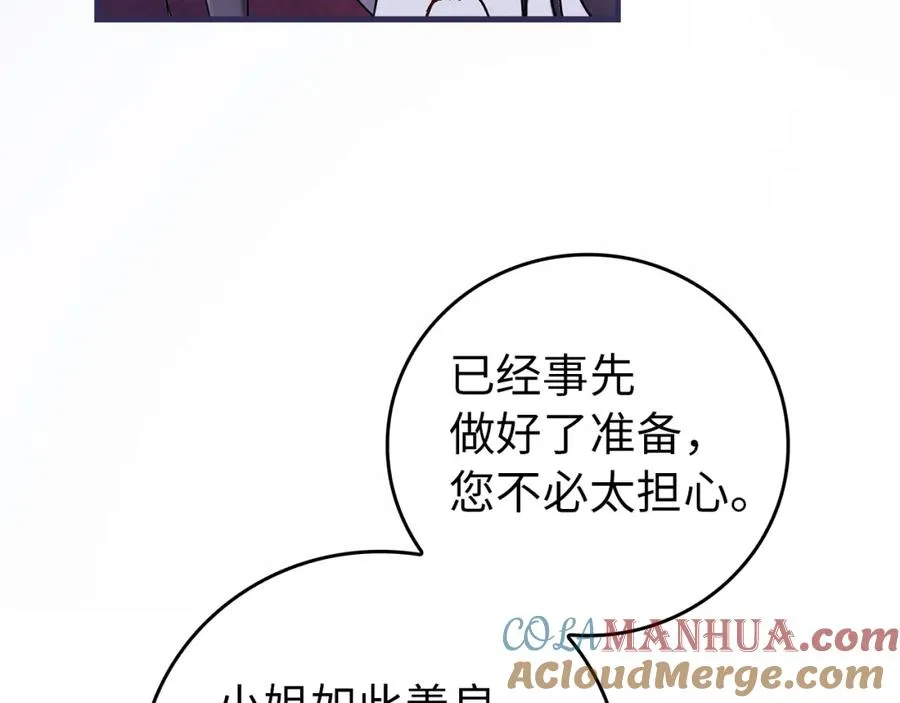 第1话 陌生女人 第81页