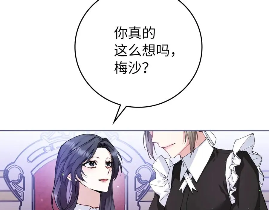 第1话 陌生女人 第84页