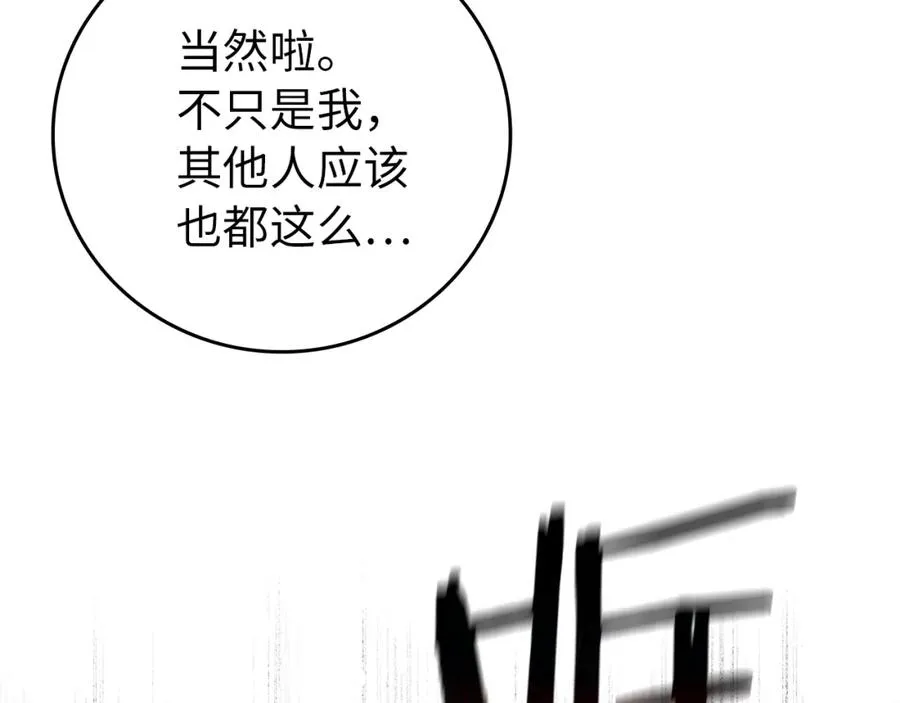 第1话 陌生女人 第86页