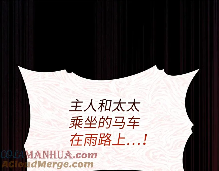 第1话 陌生女人 第89页