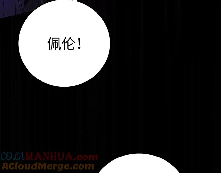 第1话 陌生女人 第97页