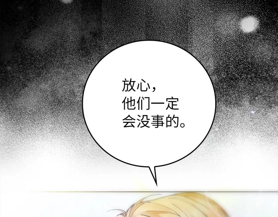 第1话 陌生女人 第100页