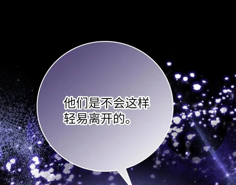 第1话 陌生女人 第103页