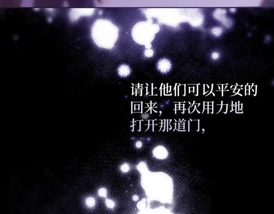 第1话 陌生女人 第107页
