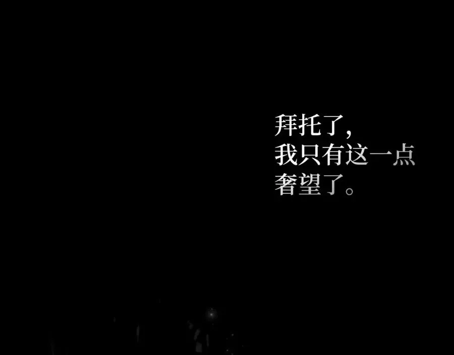 第1话 陌生女人 第111页