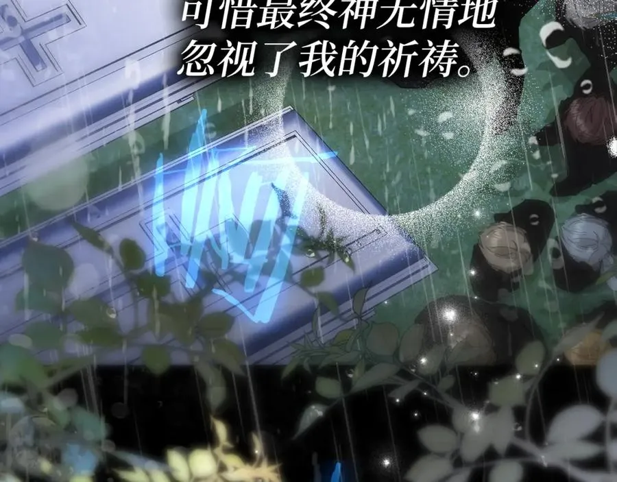 第1话 陌生女人 第114页