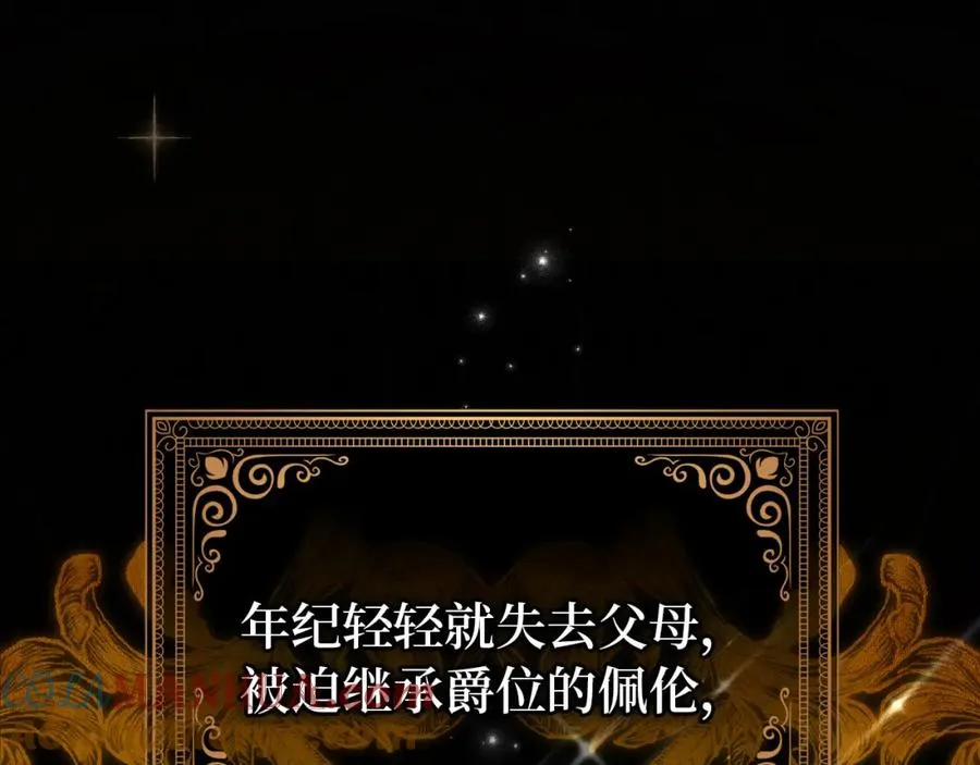 第1话 陌生女人 第117页