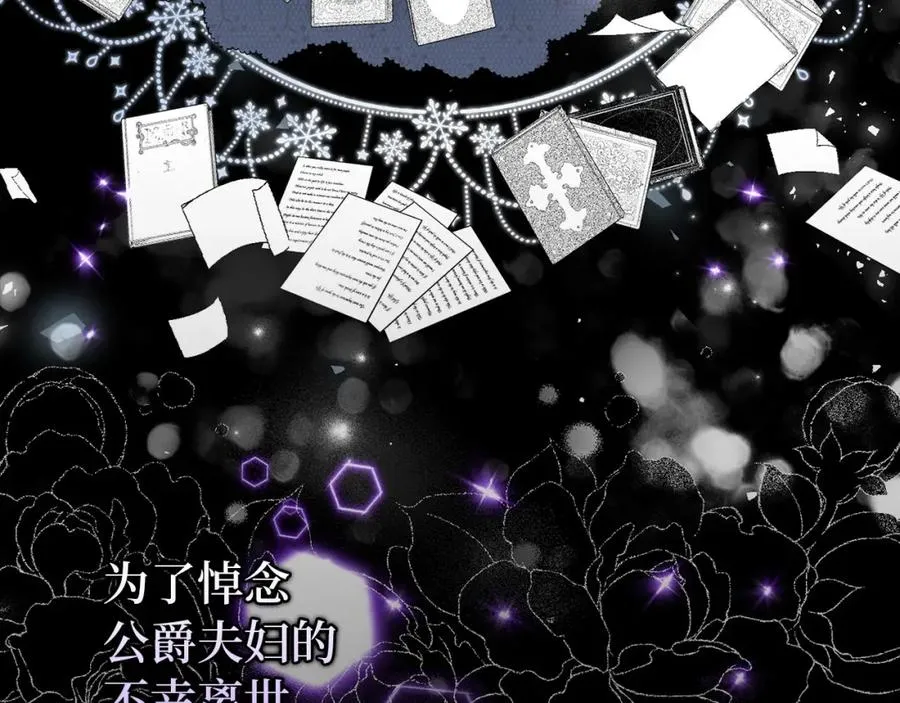 第1话 陌生女人 第128页