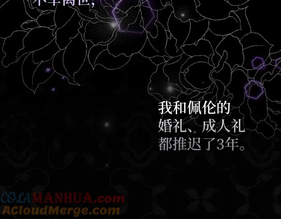 第1话 陌生女人 第129页