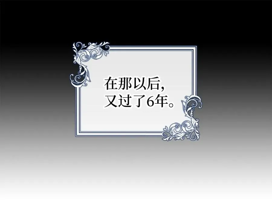 第1话 陌生女人 第135页