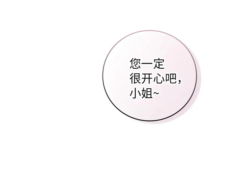 第1话 陌生女人 第136页