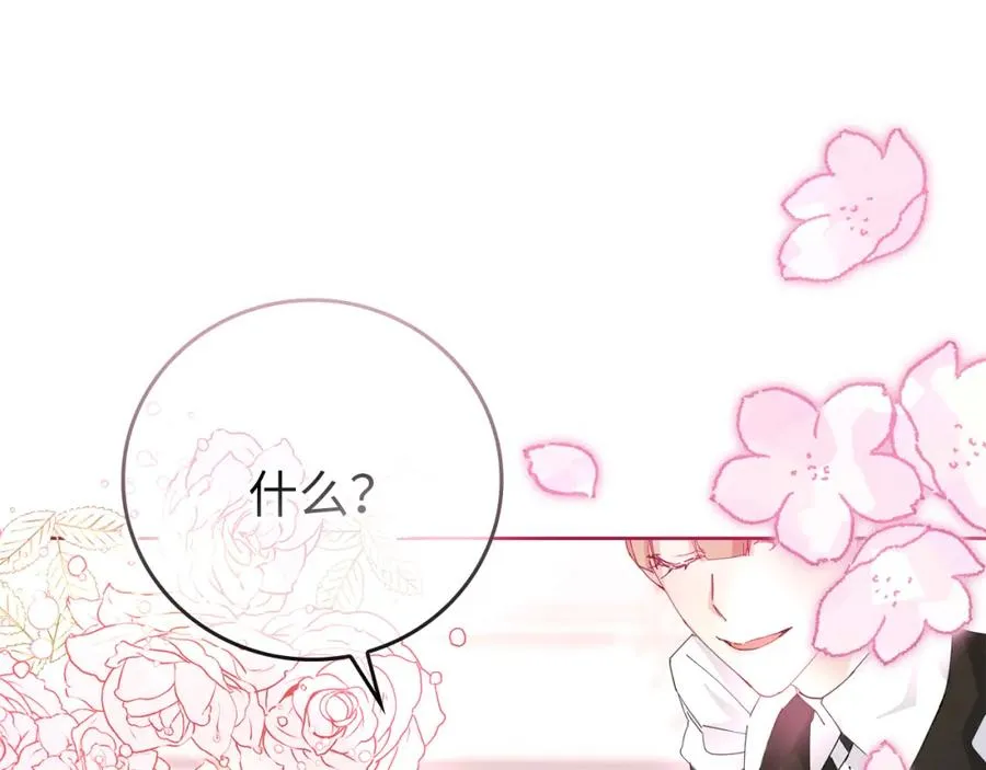 第1话 陌生女人 第138页