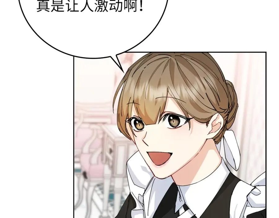 第1话 陌生女人 第142页