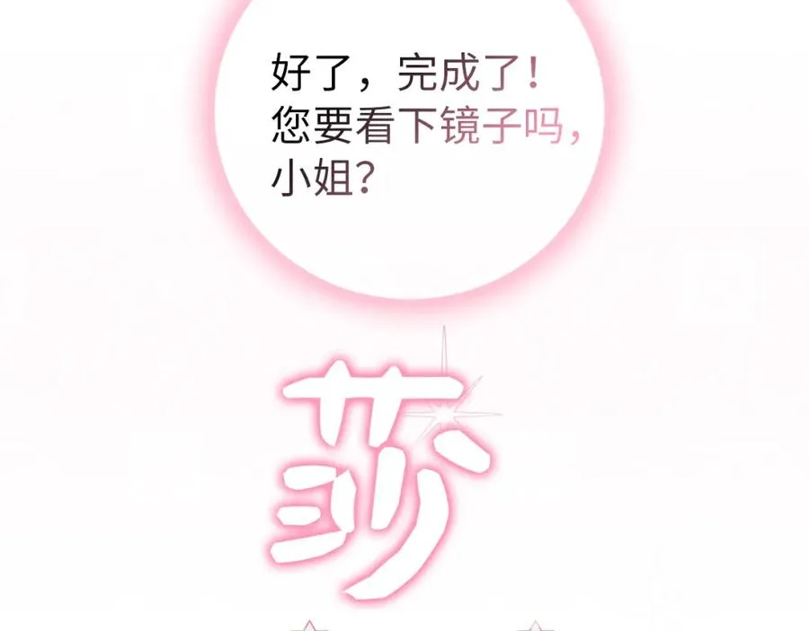 第1话 陌生女人 第144页