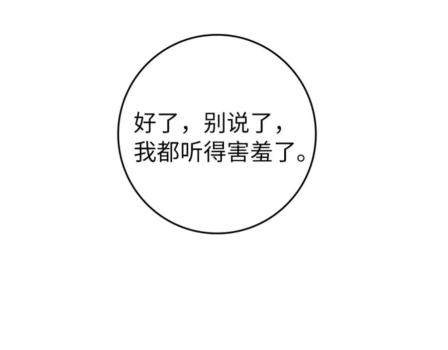 第1话 陌生女人 第148页