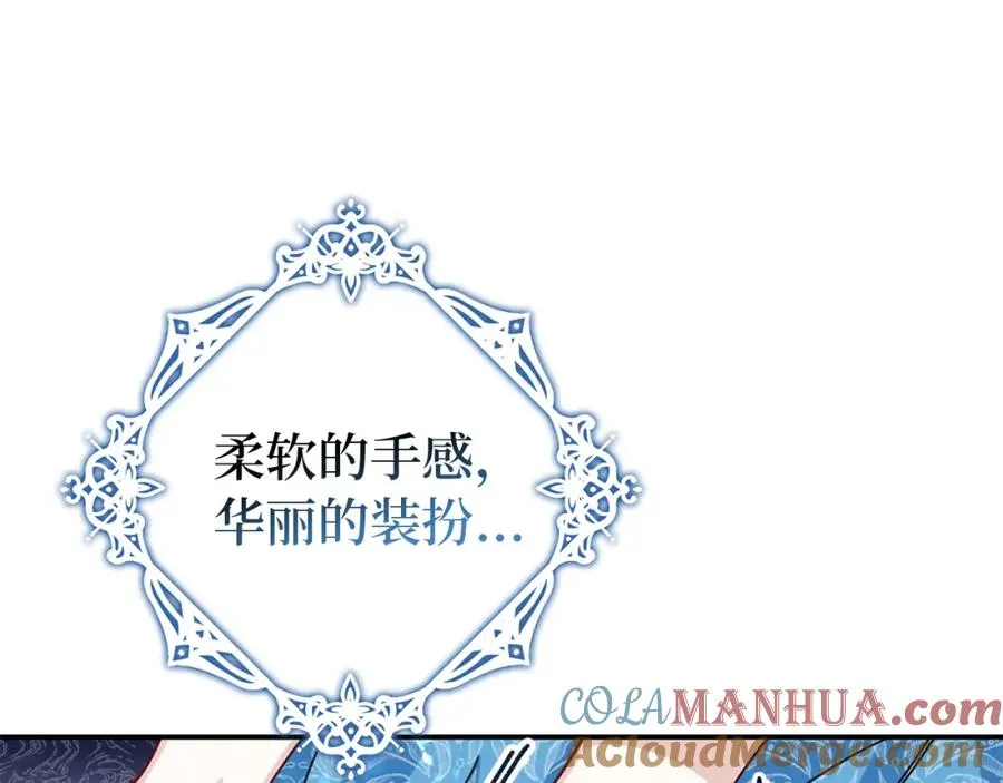 第1话 陌生女人 第149页