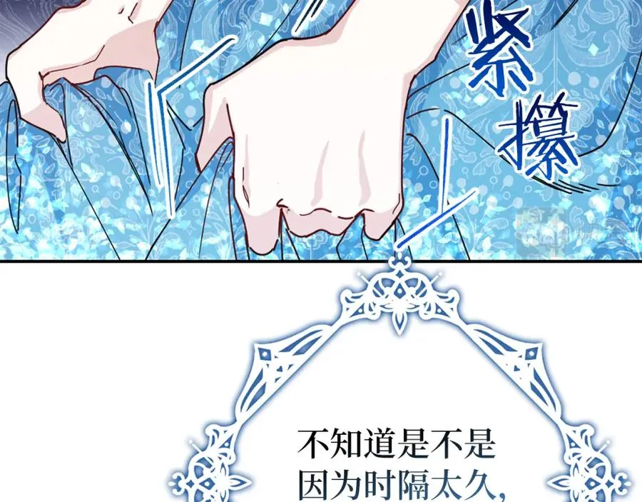第1话 陌生女人 第150页