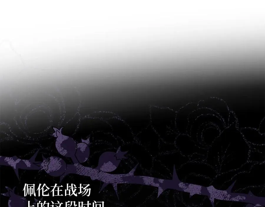 第1话 陌生女人 第152页