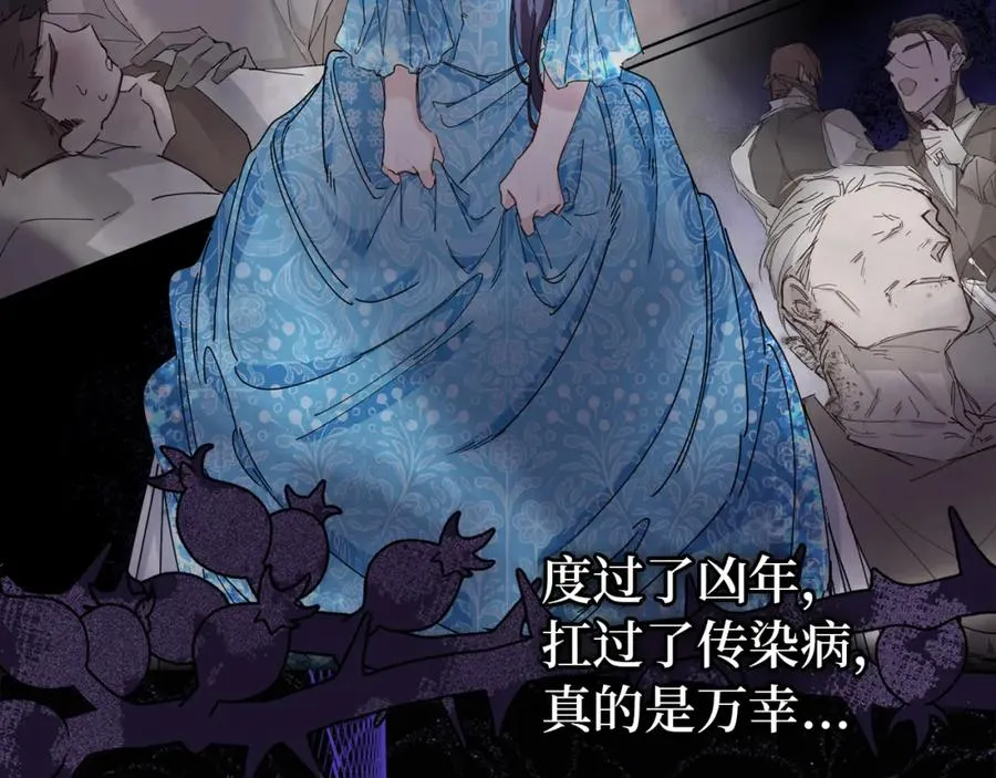 第1话 陌生女人 第154页