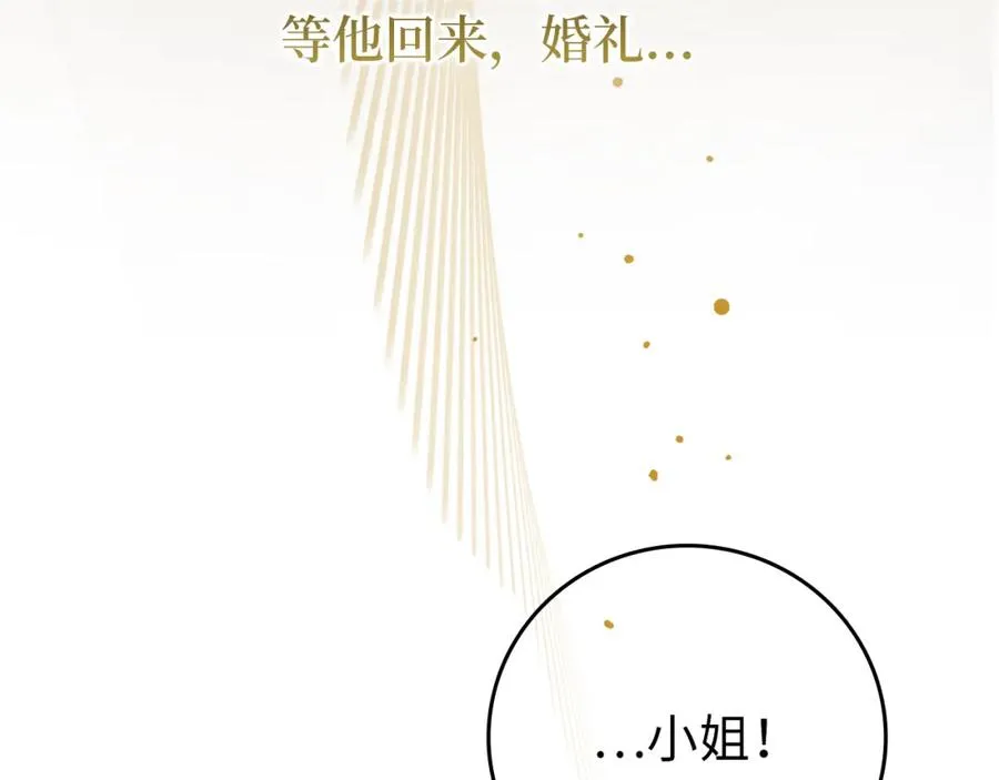 第1话 陌生女人 第159页