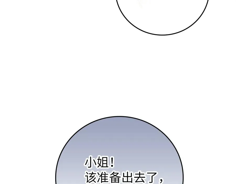第1话 陌生女人 第160页
