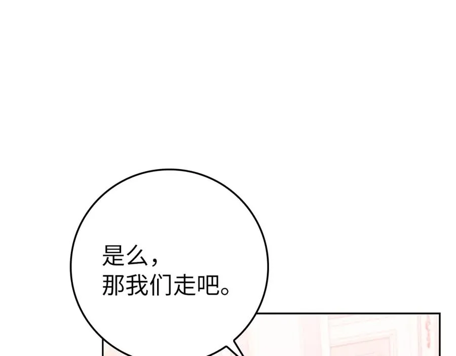 第1话 陌生女人 第162页