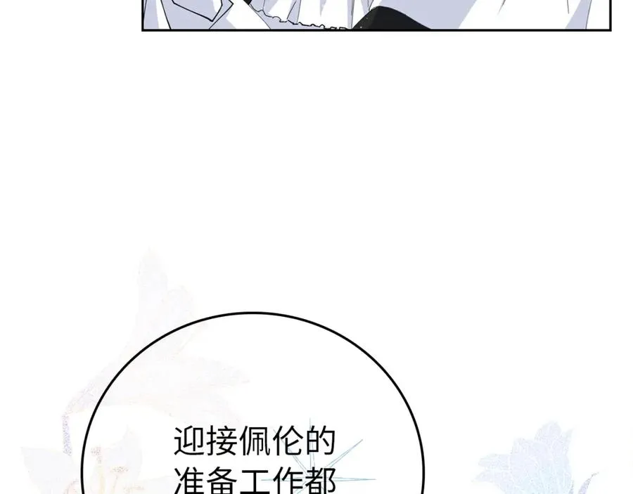 第1话 陌生女人 第164页