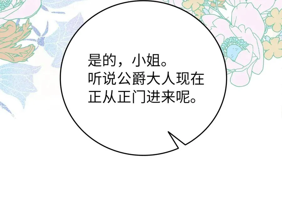 第1话 陌生女人 第167页