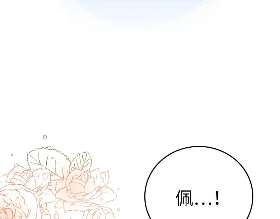 第1话 陌生女人 第178页