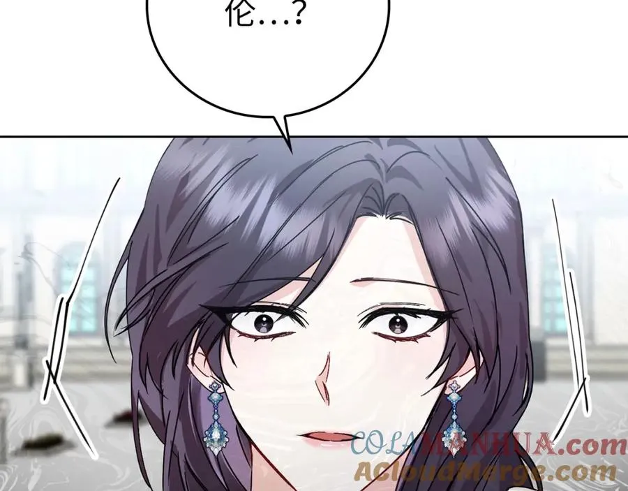 第1话 陌生女人 第181页