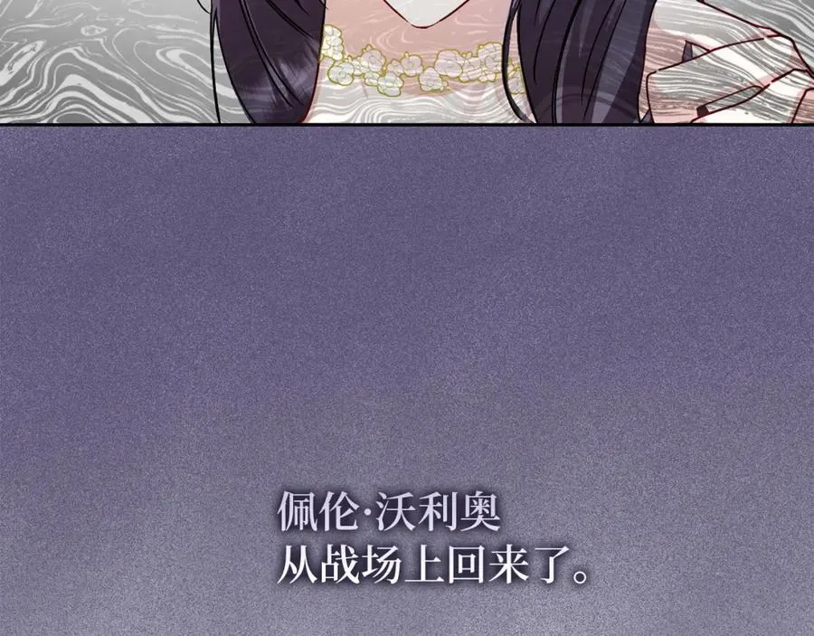 第1话 陌生女人 第182页