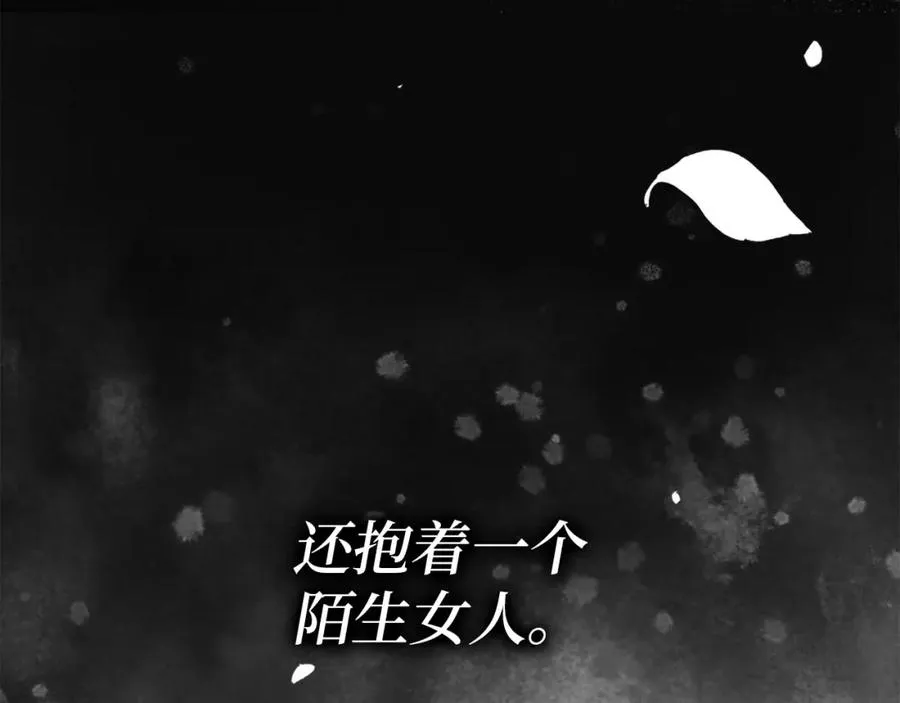 第1话 陌生女人 第188页