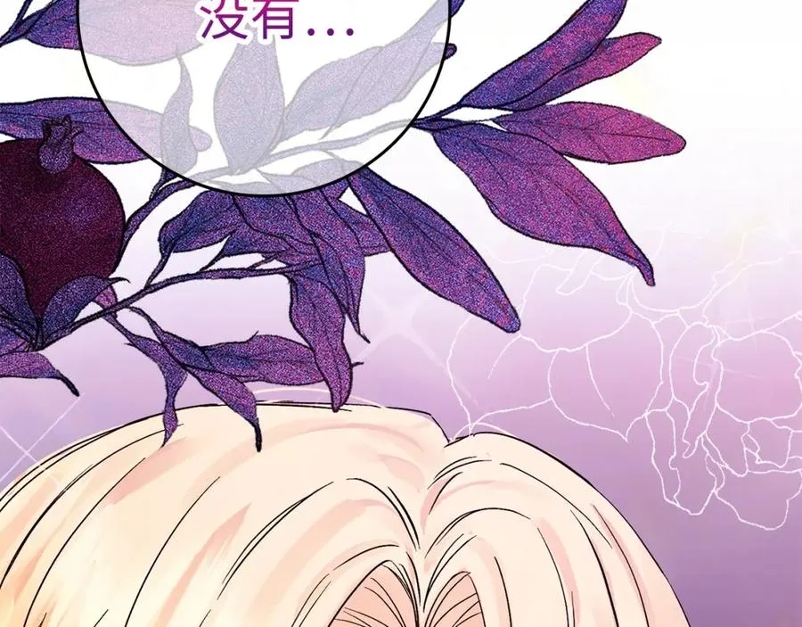 第3话 真正的家人 第6页