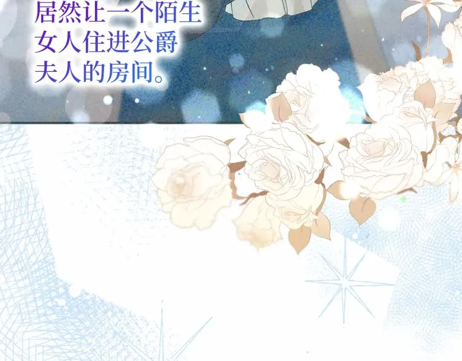 第3话 真正的家人 第19页
