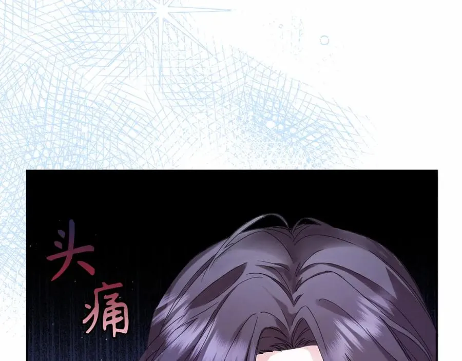 第3话 真正的家人 第20页