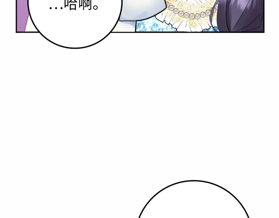 第3话 真正的家人 第22页