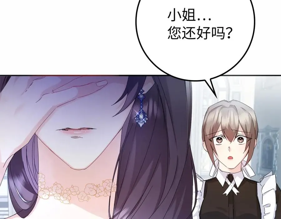 第3话 真正的家人 第23页