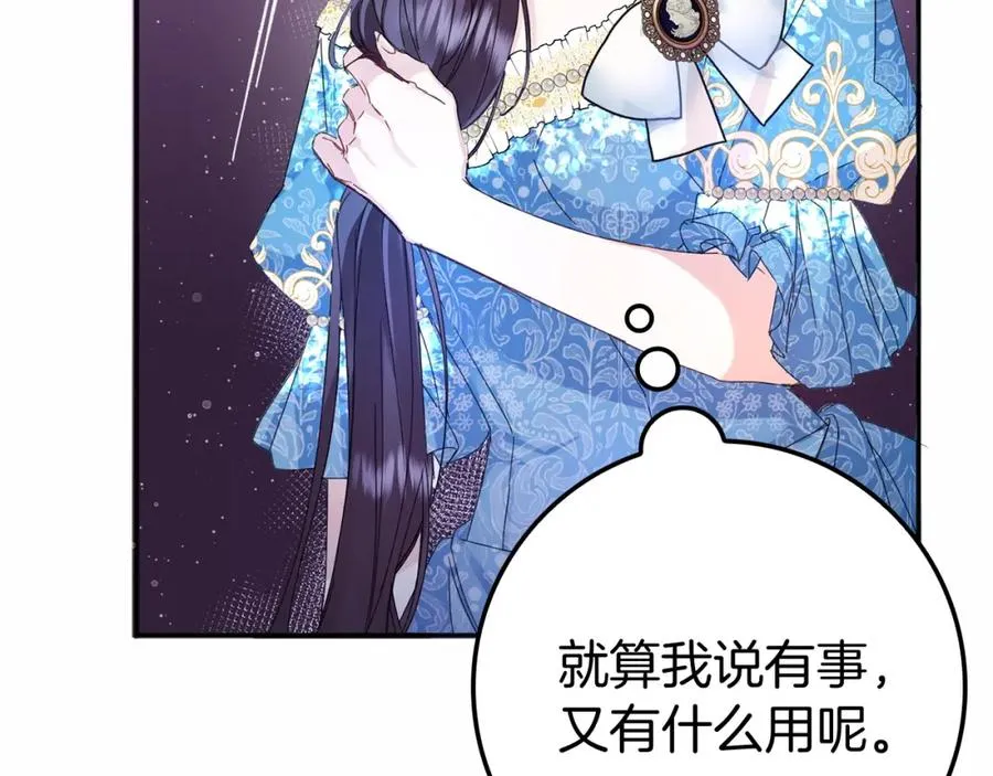 第3话 真正的家人 第26页
