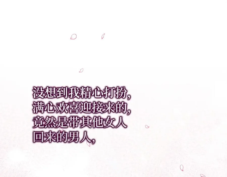 第3话 真正的家人 第28页