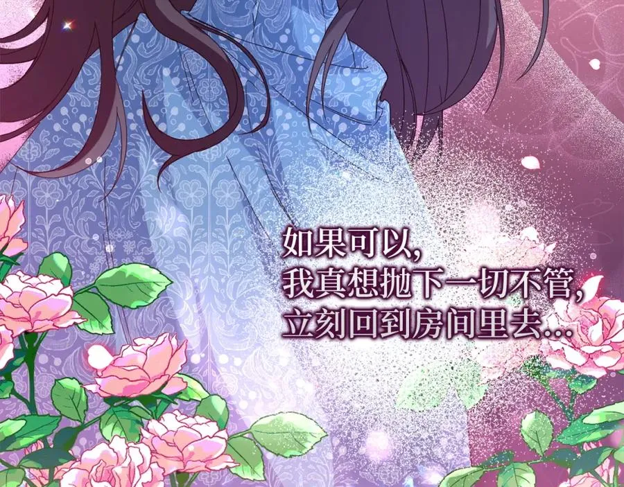 第3话 真正的家人 第30页