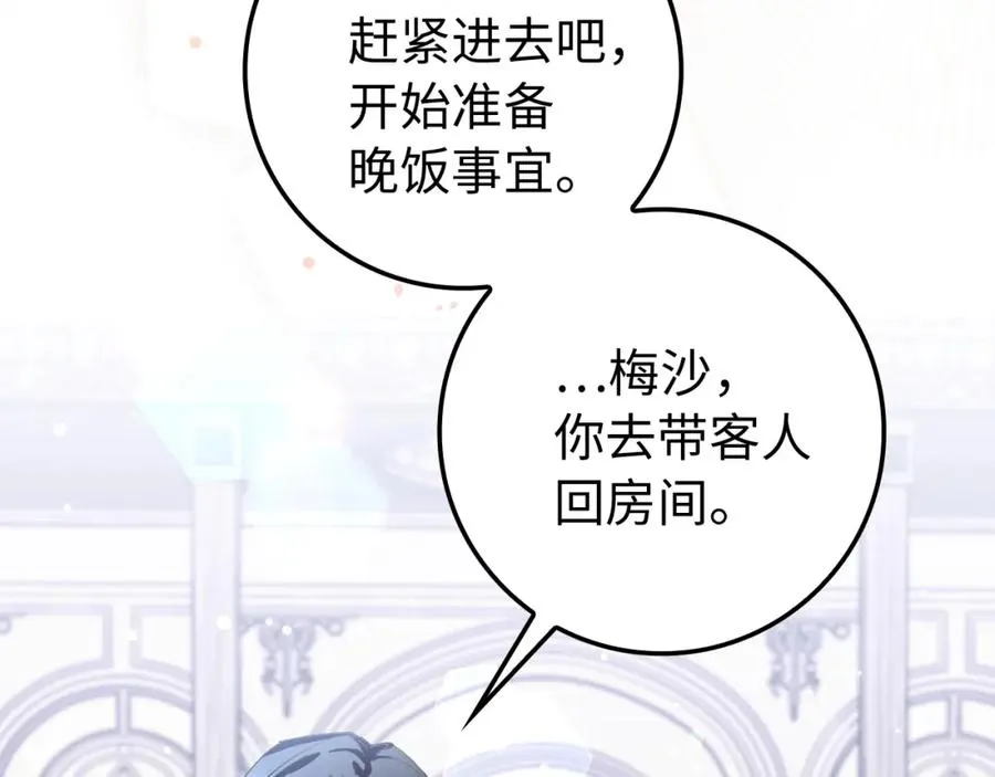 第3话 真正的家人 第32页